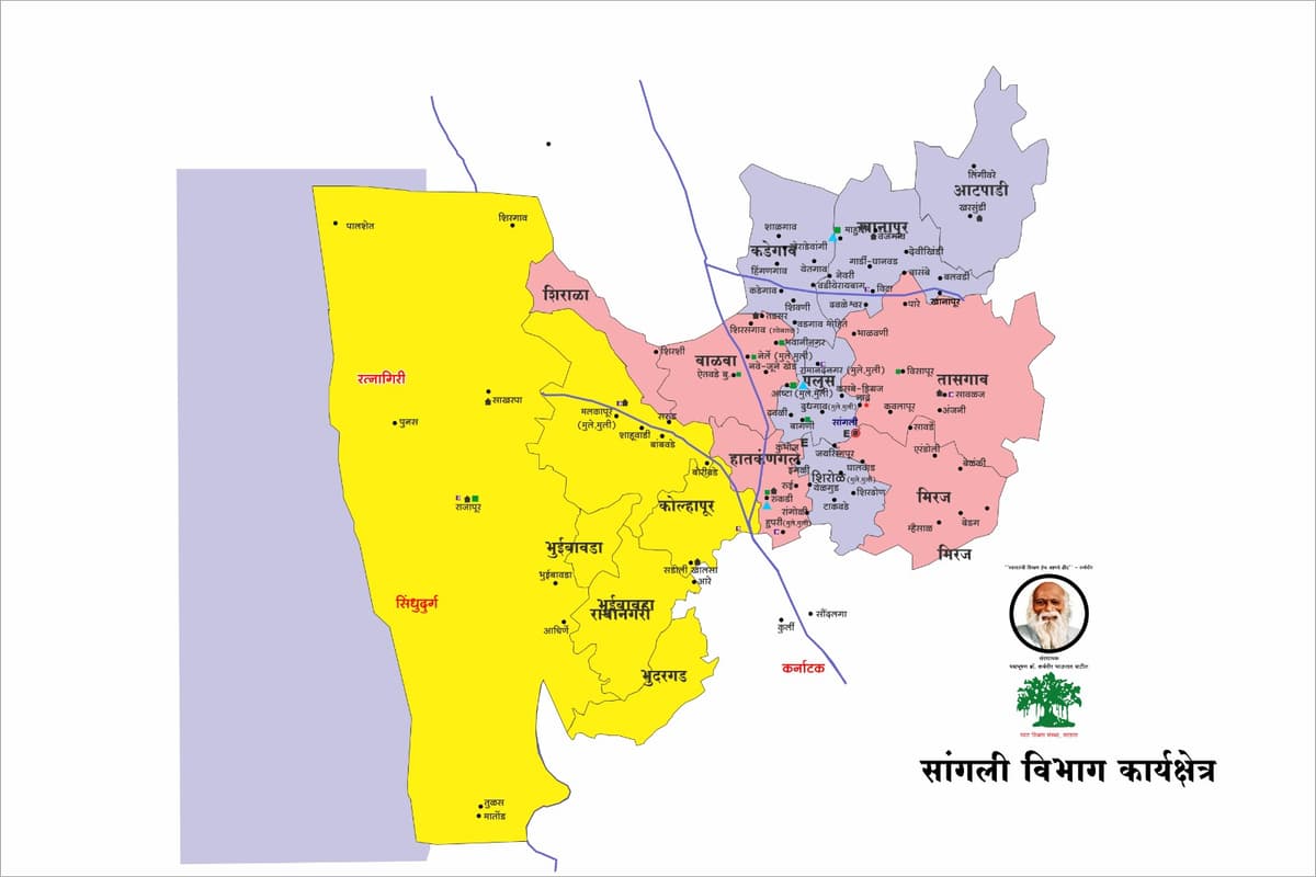 Inspector Office, Southern Region, Sangli