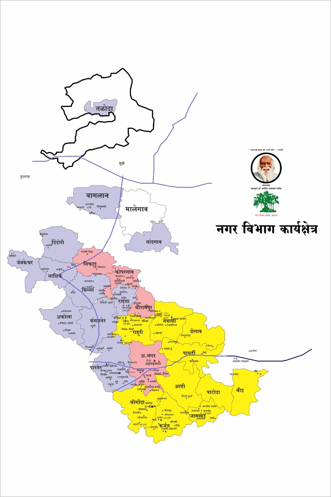 उत्तर विभाग नकाशा